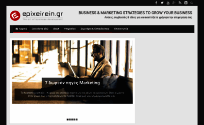 epixeirein.gr