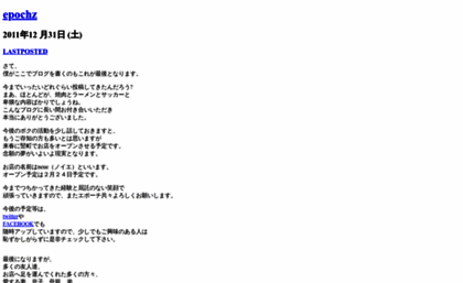 epochz.weblogs.jp