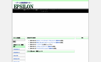 epsilonwiki.com