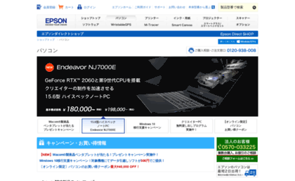 epsondirect.co.jp