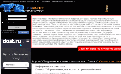 equipnet.rusmarket.ru