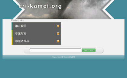 eri-kamei.org