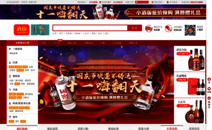 erp.jiuxian.com