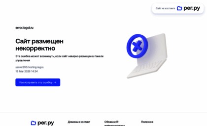 error.logol.ru