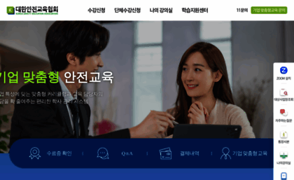 esafetykorea.or.kr