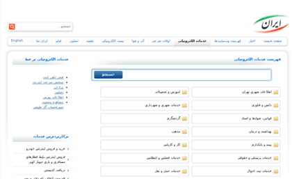 eservice.iran.ir