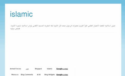 esso-islamic.blogspot.com