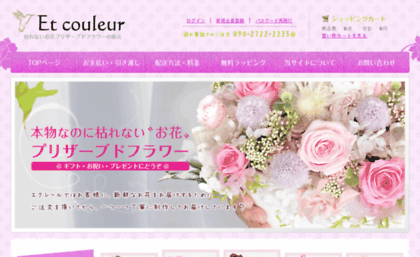et-couleur-flower.com
