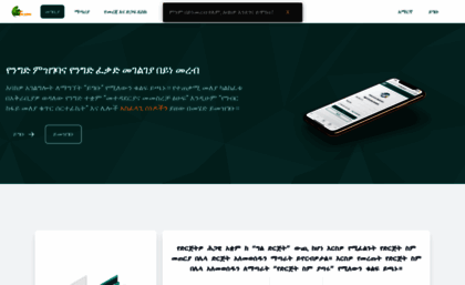 etrade.gov.et