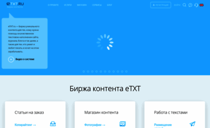 etxt.ru