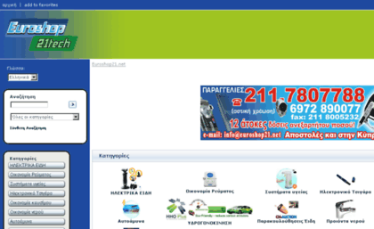 euroshop21.com.gr