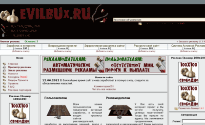 evilbux.ru