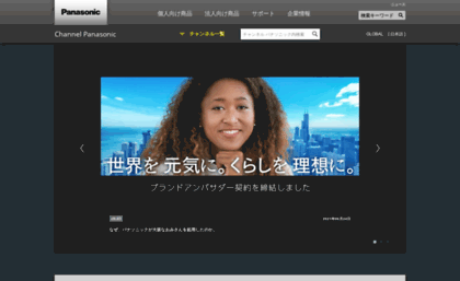 ex-blog.panasonic.co.jp