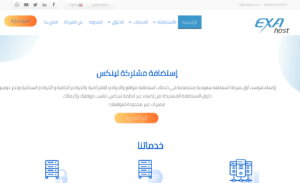 exahost.com.sa