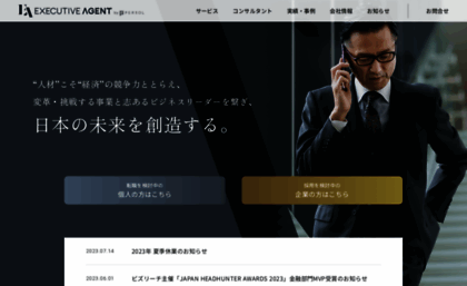 executive.inte.co.jp