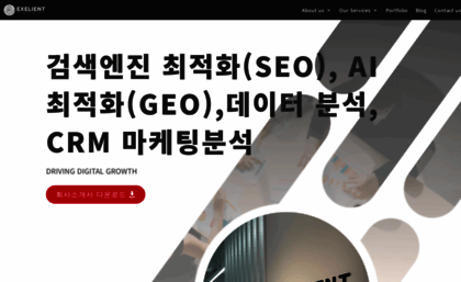 exelient.co.kr