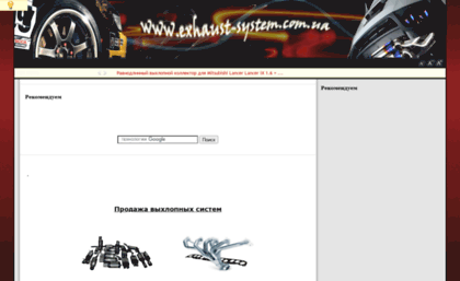exhaust-systems.com.ua