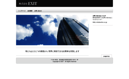 exitinc.co.jp