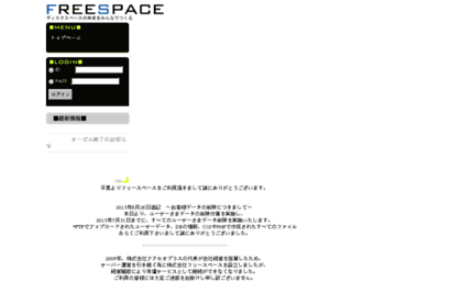 expo.freespace.jp