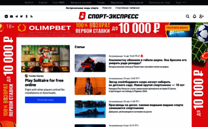extreme.sport-express.ru