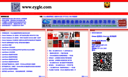 eygle.com