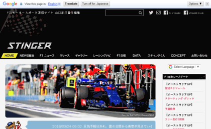 f1-stinger.com