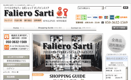 faliero-sarti.shop-pro.jp