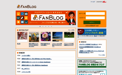 fanblogs.jp