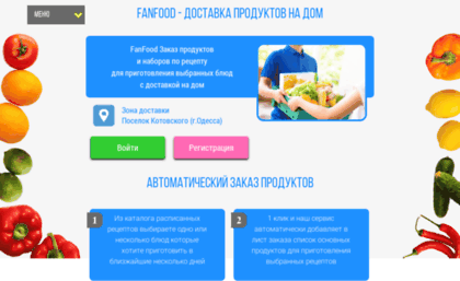 fanfood.com.ua