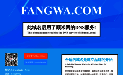 fangwa.com