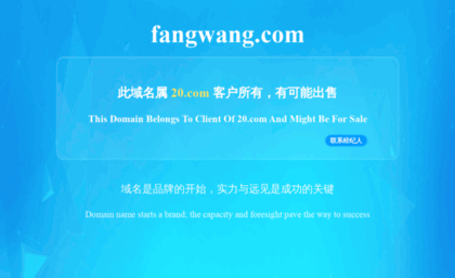 fangwang.com