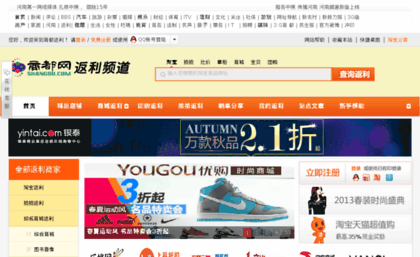 fanli.shangdu.com