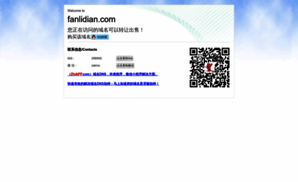 fanlidian.com