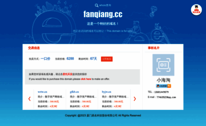 fanqiang.cc
