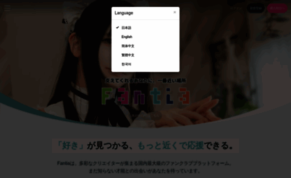 fantia.jp