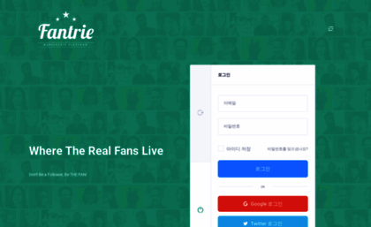 Fantrie.com website. Fantrie - Where the real fans live.