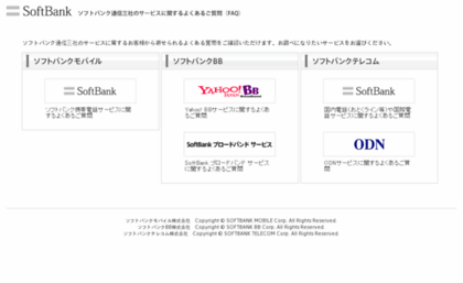faq.softbank.jp