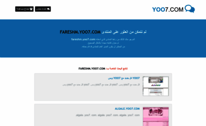 fareshm.yoo7.com