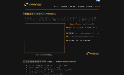 farside.jp