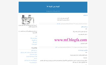 farsiyan.blogfa.com
