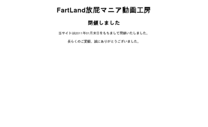 fart-land.com