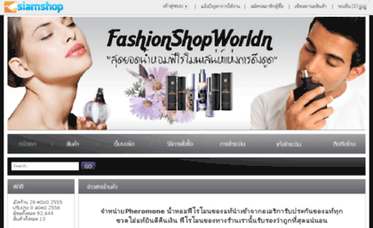 fashionshopworld.net