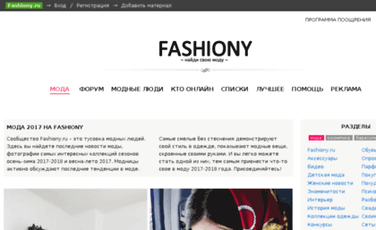 fashiony.ru