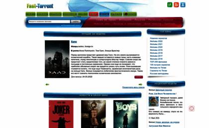 fast-torrent.ru