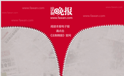 fawan.com.cn