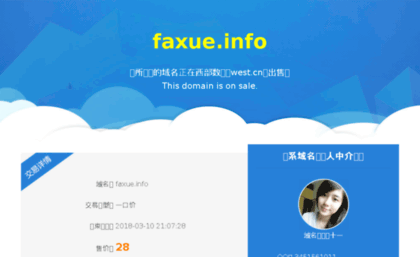 faxue.info