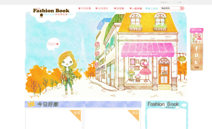 fb.fashionbook.com.tw