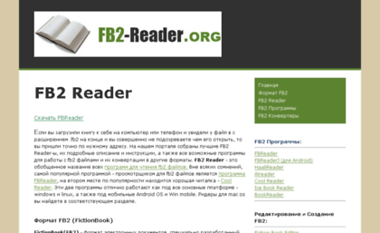 fb2-reader.org