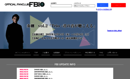fbi-web.jp