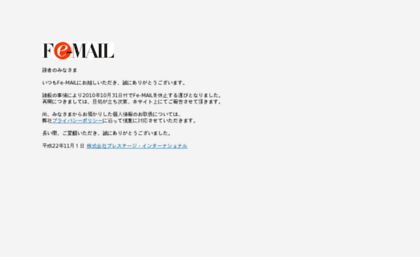 fe-mail.co.jp